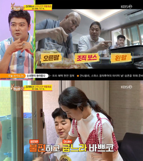 KBS 2TV '사장님 귀는 당나귀 귀'