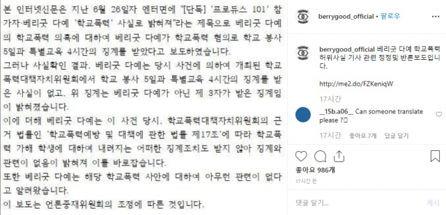 베리굿 인스타그램