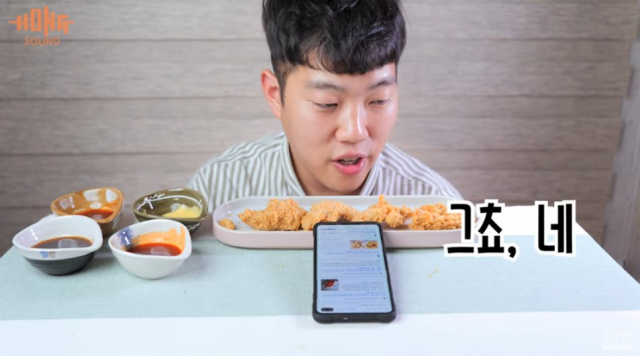 유튜버 홍사운드 영상 캡처