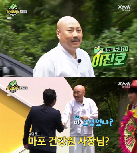 사진-'플레이어' 방송화면