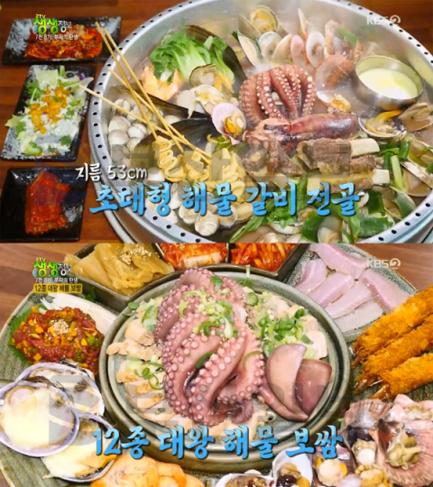 '2TV 생생정보' 53cm 초대형 해물갈비전골＆살얼음해물한판, 광주 광산구 문어랑…부자의탄생(생생정보통 맛집오늘)