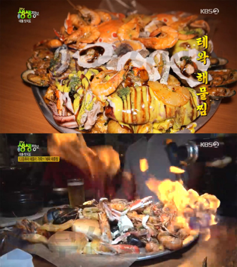 '2TV 생생정보' 테왁해물찜＆육해공해물탕, 충주 용산동 해남House…대동맛지도(생생정보통 맛집오늘)