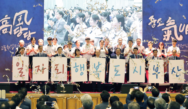 18일 부산 부산진여자상업고등학교에서 열린 ‘부산형 일자리 미스매치 해소 대책 선포식’에서 오거돈 부산시장, 김석준 부산시교육감 등 참석 내빈과 학생들이 상생 퍼포먼스를 펼치고 있다. 이날 시와 교육청은 전국 최초로 고졸취업지원센터 건립 계획을 밝혔다. 강원태 기자 wkang@