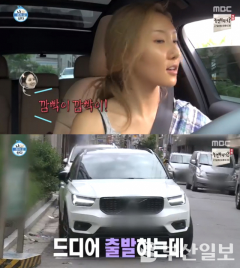 사진-'나혼자 산다' 방송화면