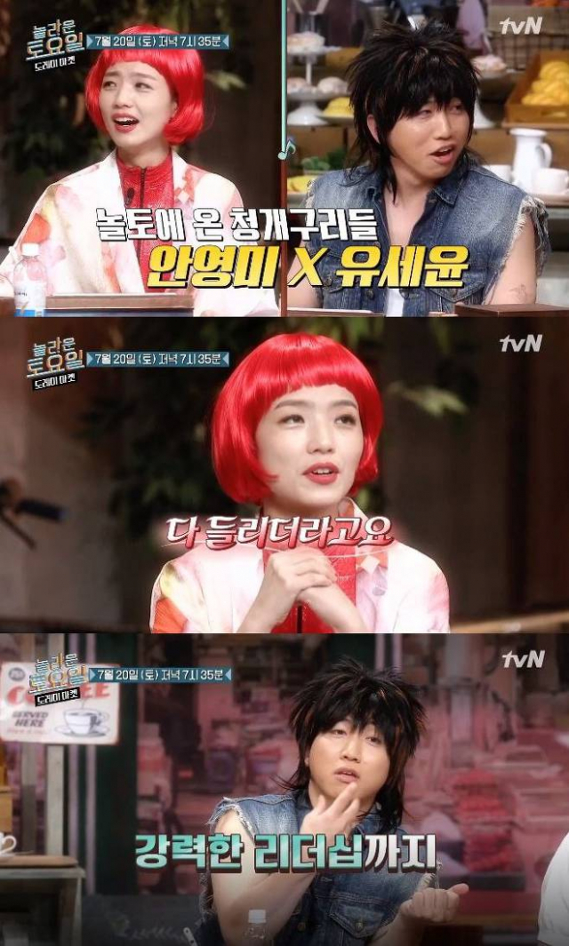 tvN '놀라운 토요일-도레미 마켓'