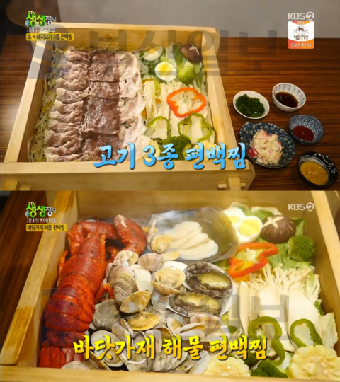 '2TV 생생정보' 편백찜(고기 3종·바닷가재 해물), 대구 범어동 찌다…부자의탄생(생생정보통 맛집오늘)