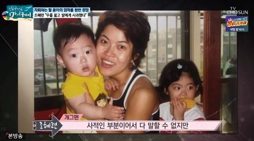 TV조선 ‘인생다큐 마이웨이’