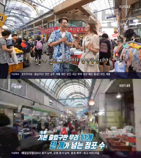 '6시 내고향' 안양중앙시장, 금산인삼-반계탕-두부해물파전-장어탕-치즈떡갈비…천명훈·안혜경 진행(전통시장에서놀자)