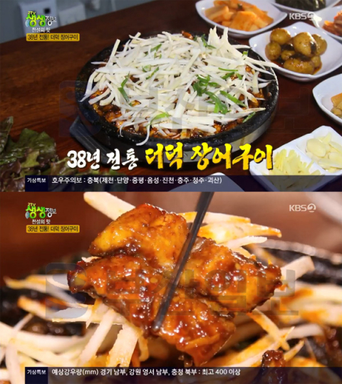 '2TV 생생정보' 돌판 더덕 장어구이+참게 메기 매운탕, 남원 청룡집(38년 전통)…전설의맛(생생정보통 맛집오늘)