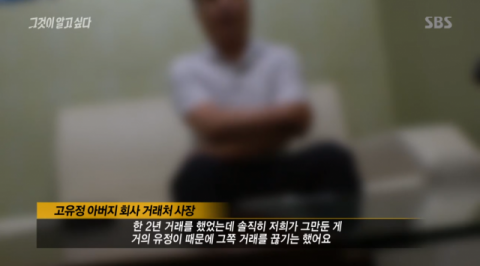 사진=SBS '그것이 알고싶다' 방송화면 캡처