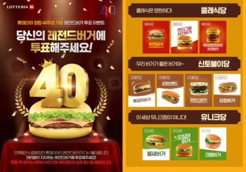 사진=롯데리아 홈페이지 캡처
