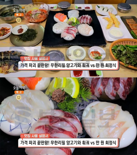 '생방송 오늘 저녁' 만 원 회정식, 수원 권선동 해람회수산시장…맛집 사용 설명서(오늘방송맛집)