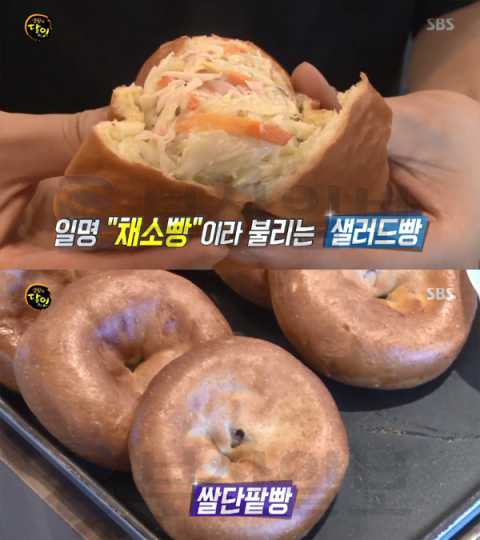 샐러드빵·쌀단팥빵 달인, 전주 뺑드파미유…생활의 달인(오늘방송맛집)