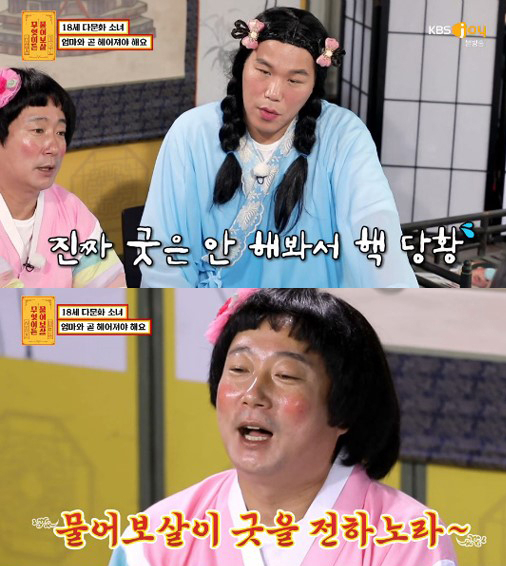 사진=KBS Joy '무엇이든 물어보살'