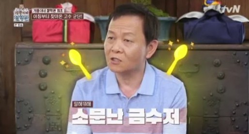 tvN 예능 프로그램 '개똥이네 철학관'