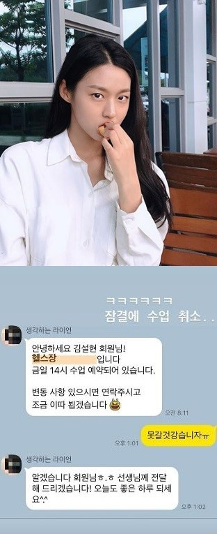 사진=설현 인스타그램