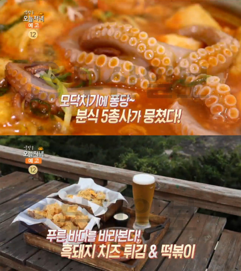 '생방송 오늘 저녁' 제주 새로나분식(모닥치기)-명랑스낵(바다감상떡볶이)-입이떡벌어지는떡볶이(활문어밀쌀떡볶이)…유행탐사대(오늘방송맛집)