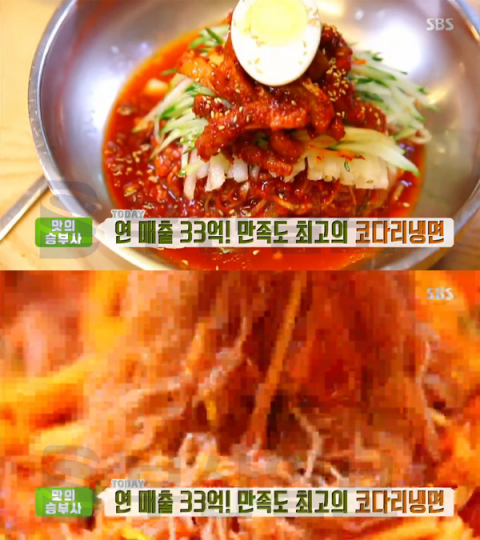 '생방송투데이' 코다리냉면＆수제만두, 고양 일산 탄현동 오실장강남면옥…소문의맛집(오늘방송맛집)