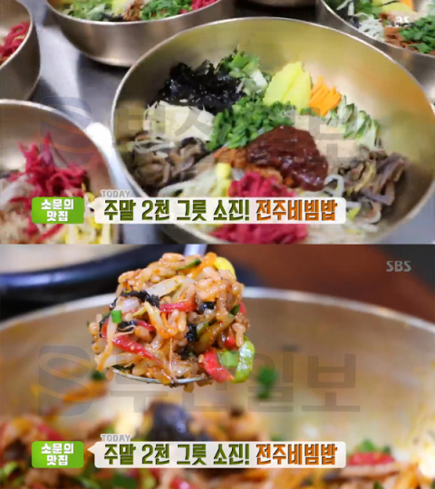'생방송투데이' 전주비빔밥, 하숙영가마솥비빔밥(전주 중앙회관)…맛의승부사(오늘방송맛집)