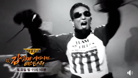 사진-'그것이 알고 싶다' 예고편