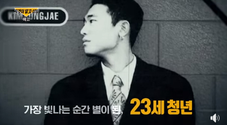 사진-'그것이 알고 싶다' 예고편