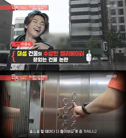 사진=KBS2 '연예가중계' 캡처