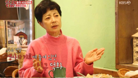 사진은 '덕화TV' 방송화면