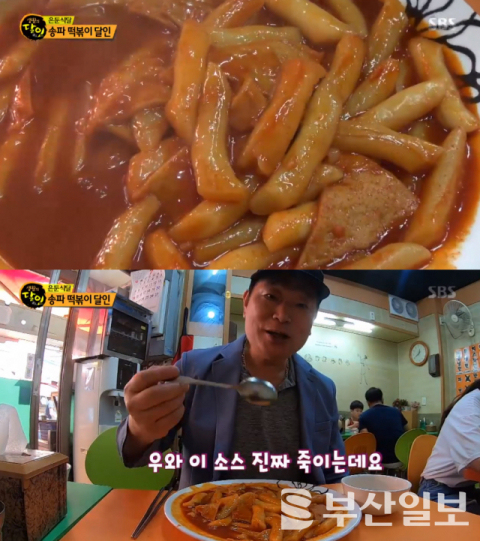 사진-'생활의 달인' 방송화면