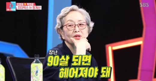 사진=SBS '동상이몽2'