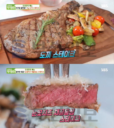 '생방송투데이' 도끼 스테이크＆눈꽃치즈 채끝등심 스테이크, 봉천동 모힝 낙성대점…오천만의메뉴(오늘방송맛집)