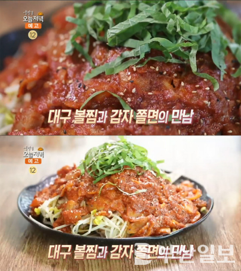 '생방송 오늘 저녁' 3단 대구뽈찜＆감자쫄면, 부산 동래 명품뽈찜…국수의신(오늘방송맛집)