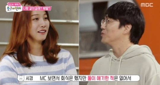 사진=MBC '호구의 연애'