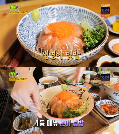 '2TV 생생정보' 생연어 덮밥, 남양주 사케427…기다려야제맛(생생정보통 맛집오늘)