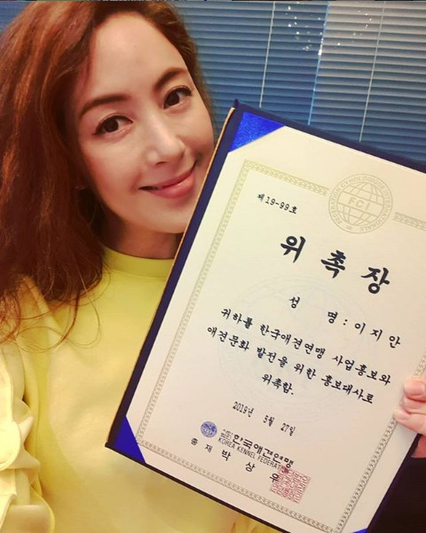 사진-이지안 인스타그램