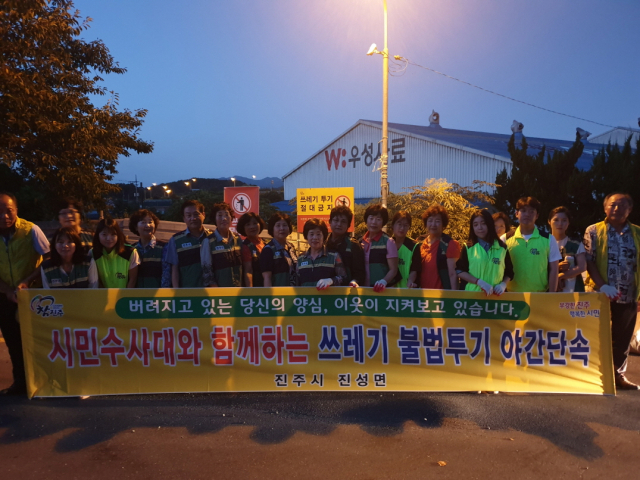 진주시는 12일 공무원과 각 읍면동 시민수사대가 함께 지역 내 쓰레기 무단투기와 불법 소각행위에 대한 합동단속을 했다. 진주시 제공