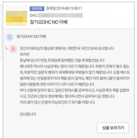 사진=11번가 쇼핑몰 문의게시판 캡처
