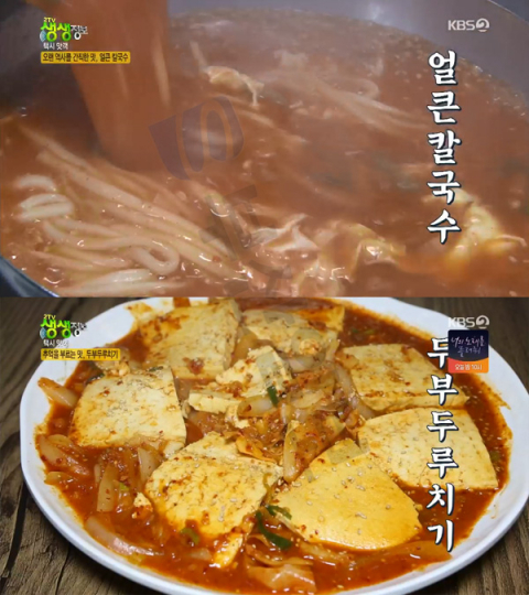 대추나무칼국수