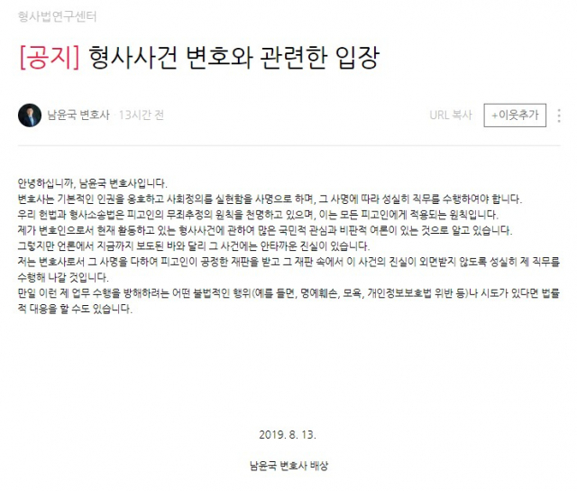 남윤국 변호사 블로그