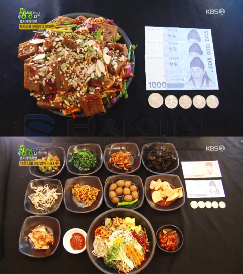 '2TV 생생정보' 3900원 도토리묵무침＆6900원 비빔밥, 강화 길상면 목포식당…초저가의비밀(생생정보통 맛집오늘)