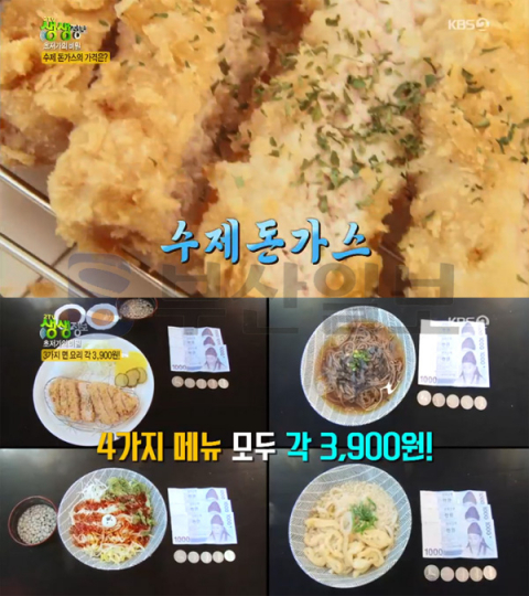 '2TV 생생정보' 3900원 수제 돈가스, 수원 영화동 친구정…초저가의비밀(생생정보통 맛집오늘)