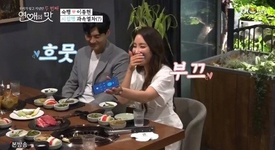 TV조선 '연애의 맛'