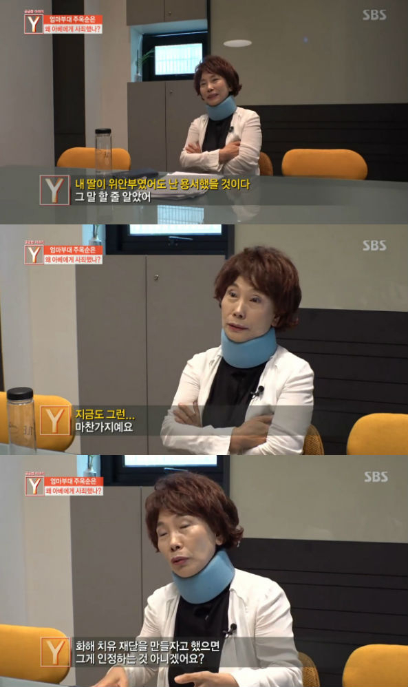 사진=SBS '궁금한 이야기Y' 캡처