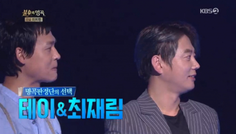테이와 최재림 (사진=KBS 2TV '불후의명곡' 방송화면 캡처)