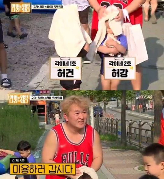 사진= KBS 2TV '아이나라'