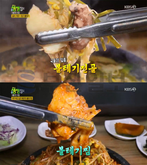 '2TV 생생정보' 볼테기찜＆볼테기전골, 이천 독도볼테기…대동맛지도(생생정보통 맛집오늘)