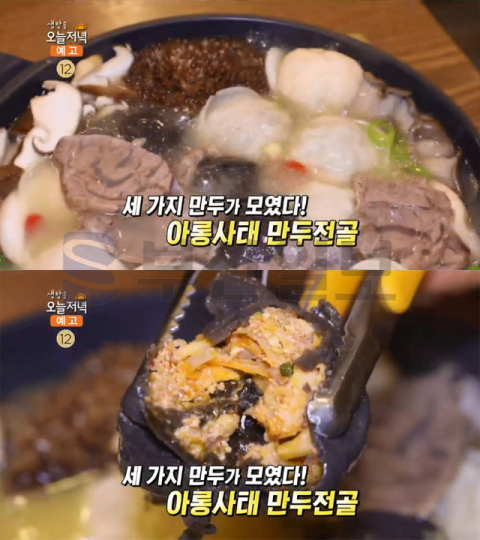 '생방송 오늘 저녁' 아롱사태 만두전골＆군만두, 수유동 만두목장…미식탐사대(오늘방송맛집)