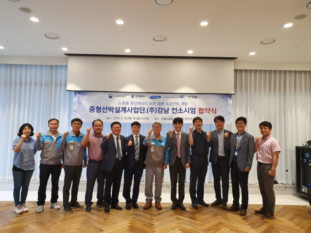 선박해양플랜트연구소와 ㈜강남 관계자들이 공동기술개발 협약 체결 후 단체사진을 찍고 있다. 선박해양플랜트연구소 제공