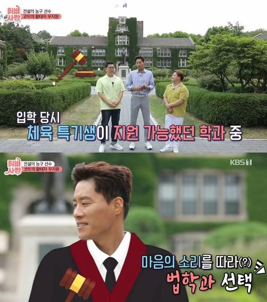 사진=KBS1 'TV는 사랑을 싣고' 캡처
