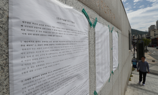 24일 부산대 정문 인근 담벼락에 조국 법무장관 후보자 딸 특혜의혹에 대한 대학측의 해명을 요구하는 대자보가 붙어 있다. 이재찬 기자 chan@