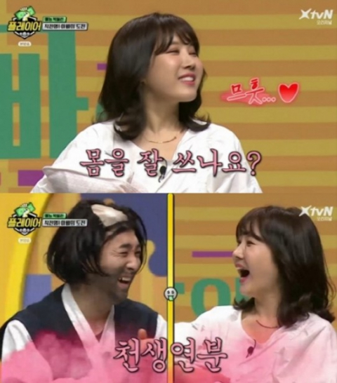 사진-'플레이어' 방송화면